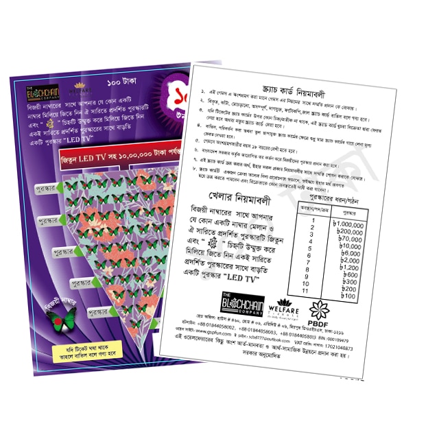 Custom Lucky Card Scratch Off Lottery card view 3
