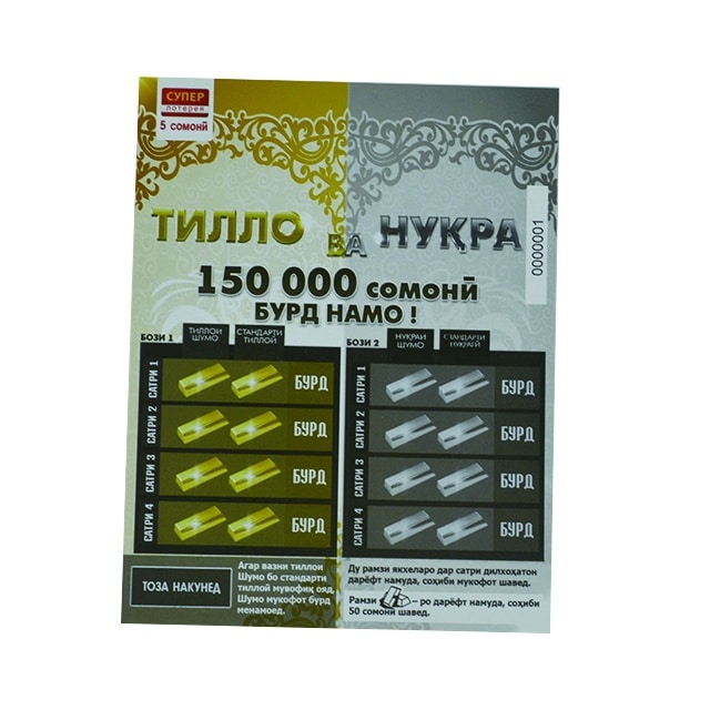 Custom paper lottery tickets printing scratch off card view 2