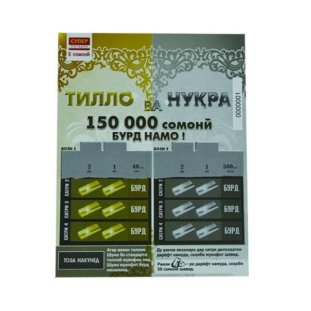 Custom paper lottery tickets printing scratch off card view 3