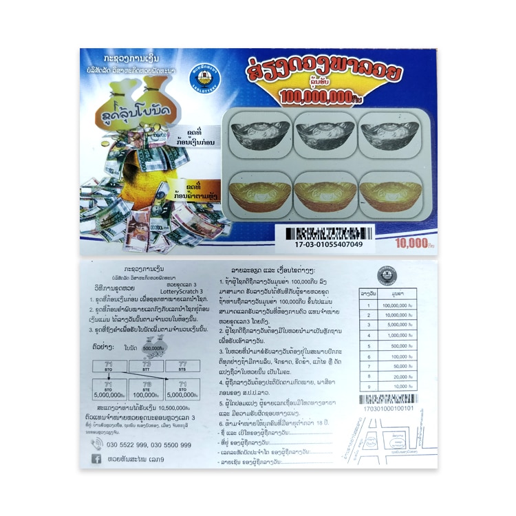 OEM Lottery Scratch Tickets Card view 4